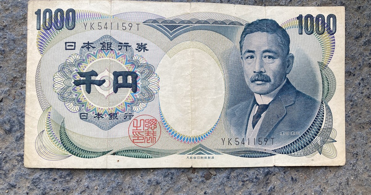 日本一千日圓紙幣(日本銀行券)近照